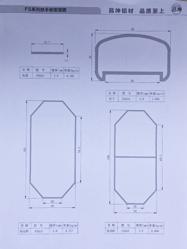 FS扶手系列